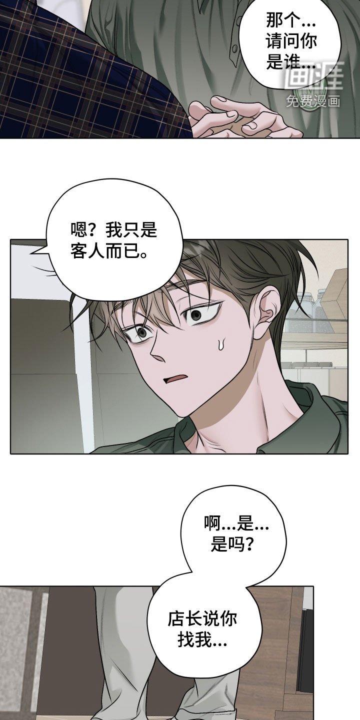 第55章：【第二季】奇怪的人