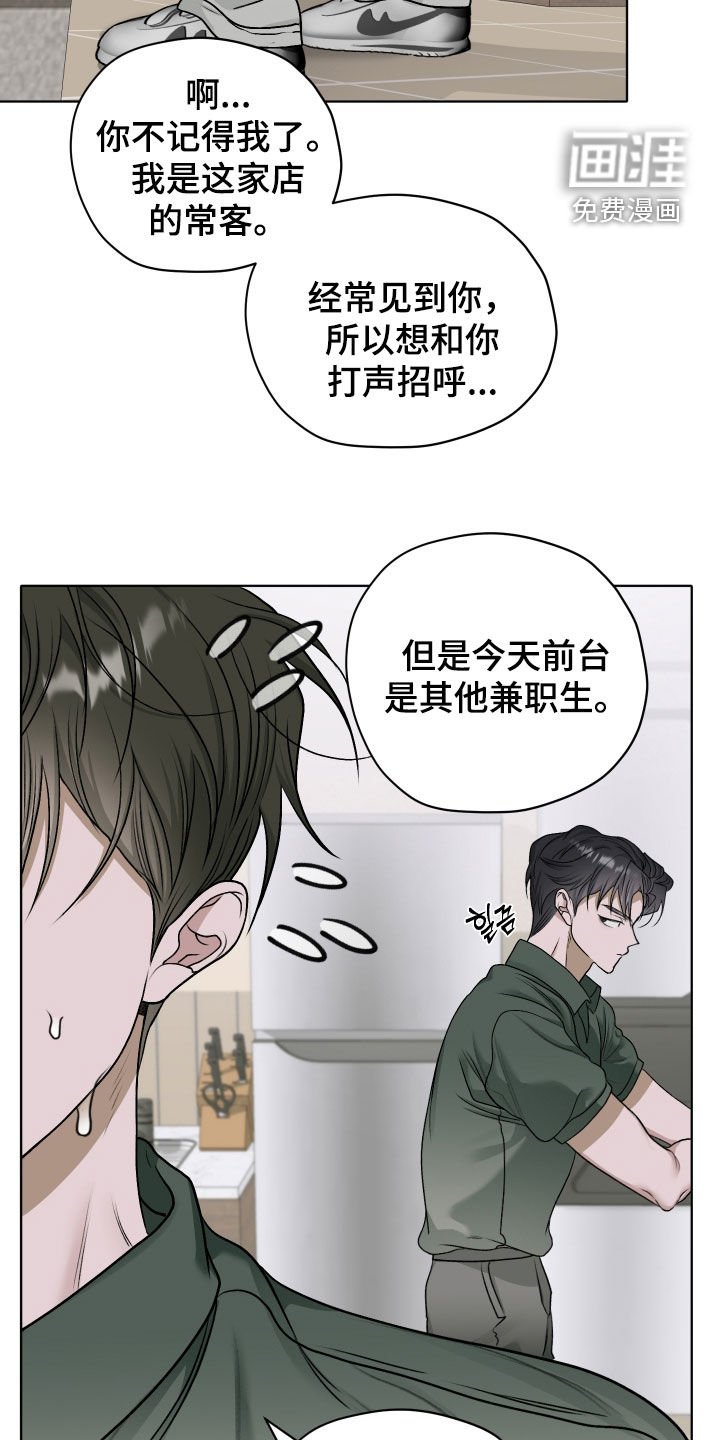 第55章：【第二季】奇怪的人