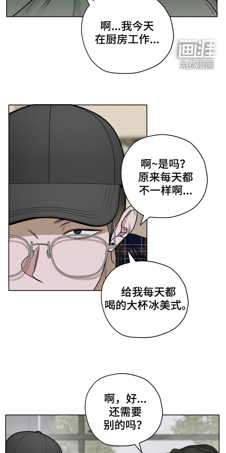 第55章：【第二季】奇怪的人