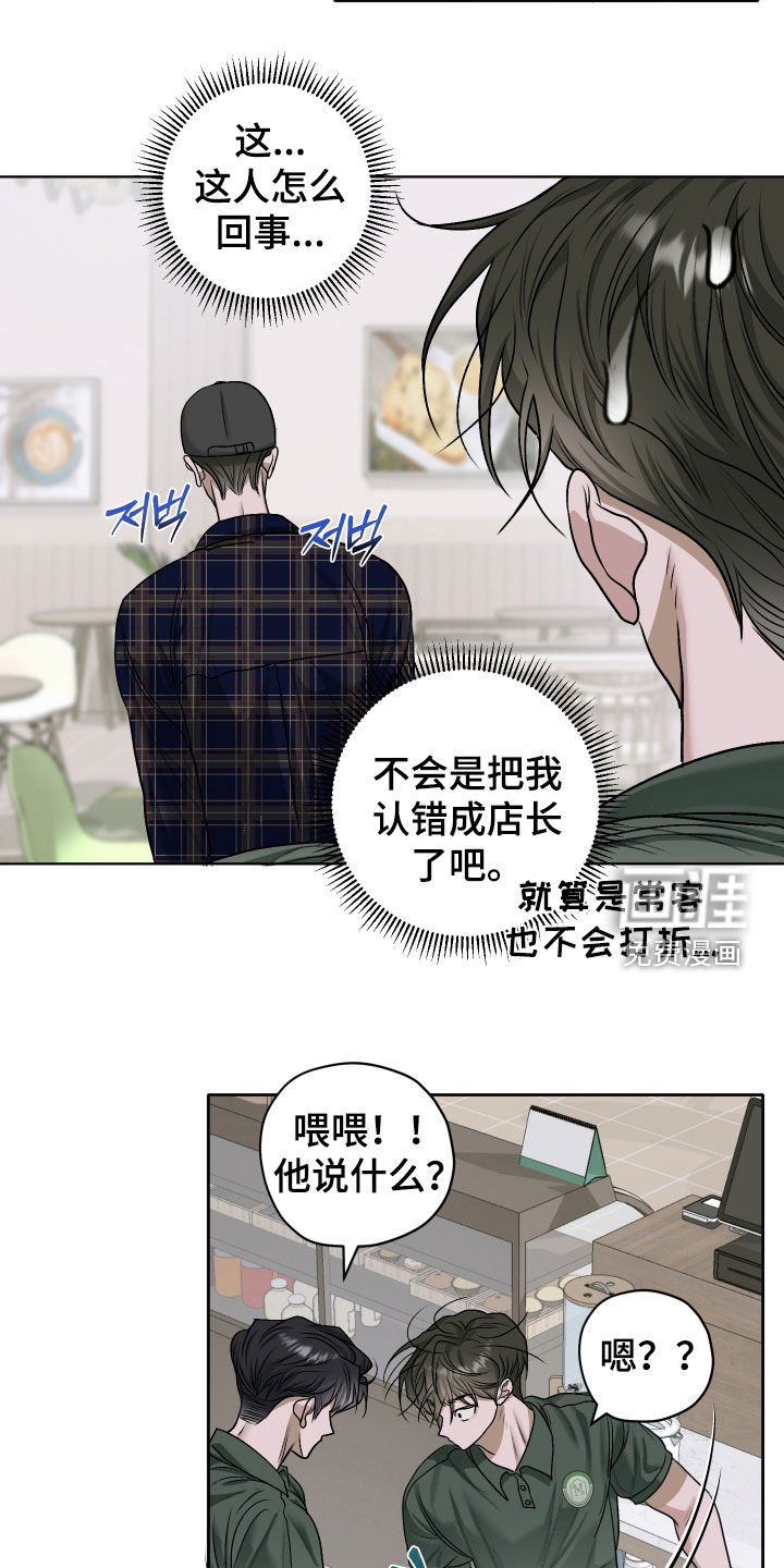 第55章：【第二季】奇怪的人