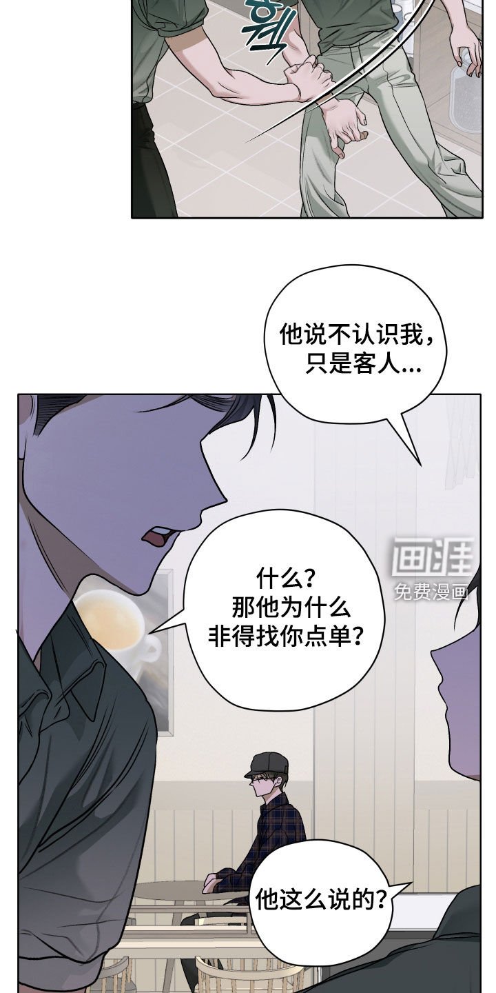 第55章：【第二季】奇怪的人