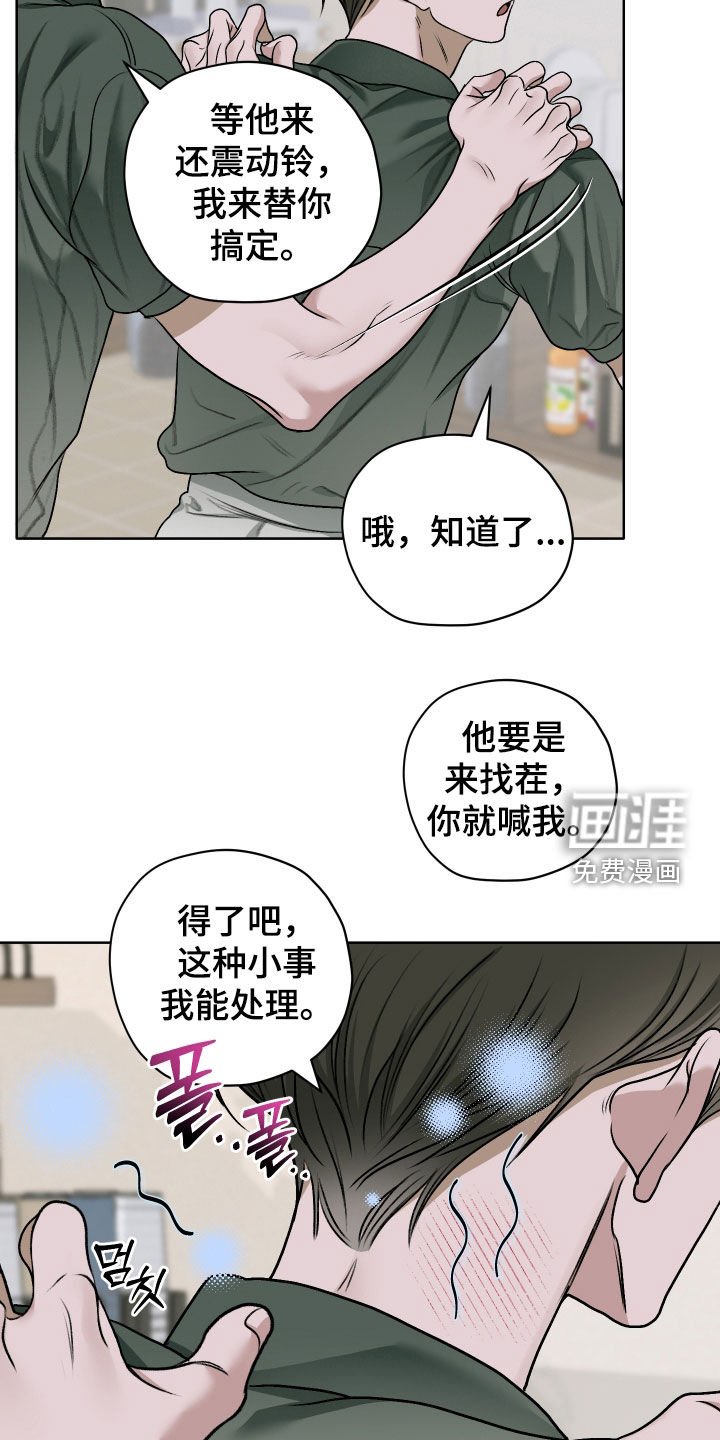 第55章：【第二季】奇怪的人