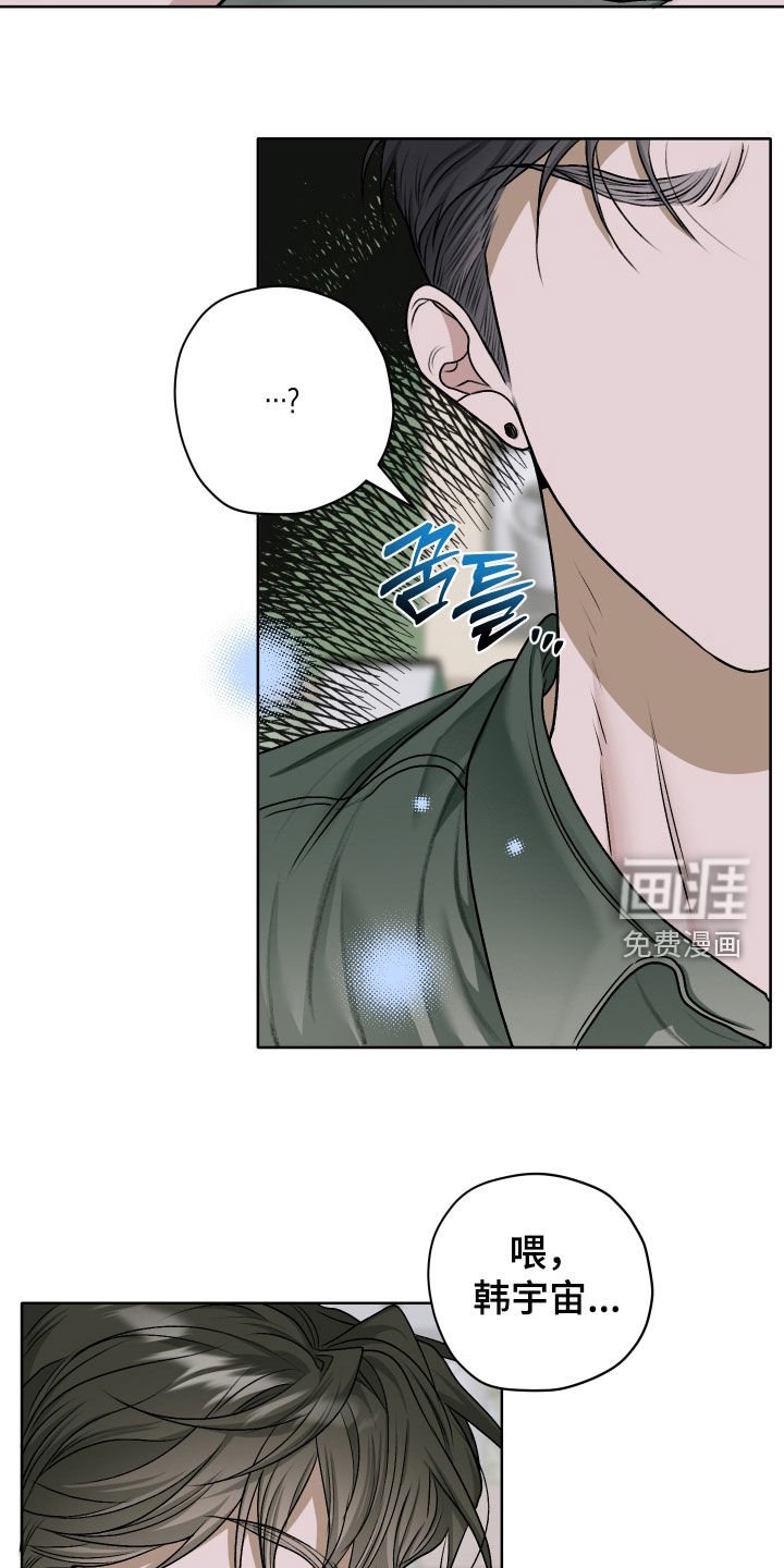 第55章：【第二季】奇怪的人