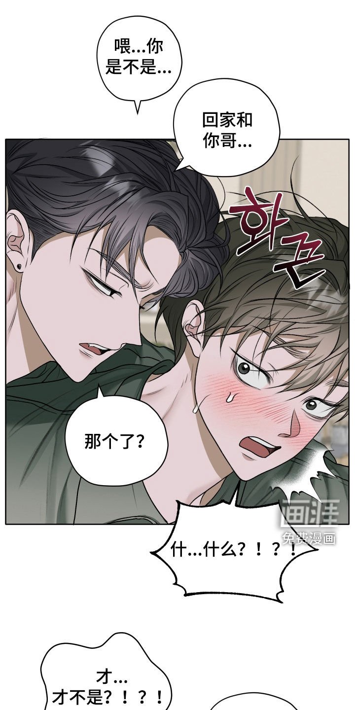 第56章：【第二季】确认清楚