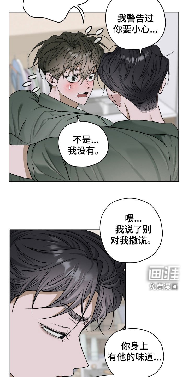 第56章：【第二季】确认清楚