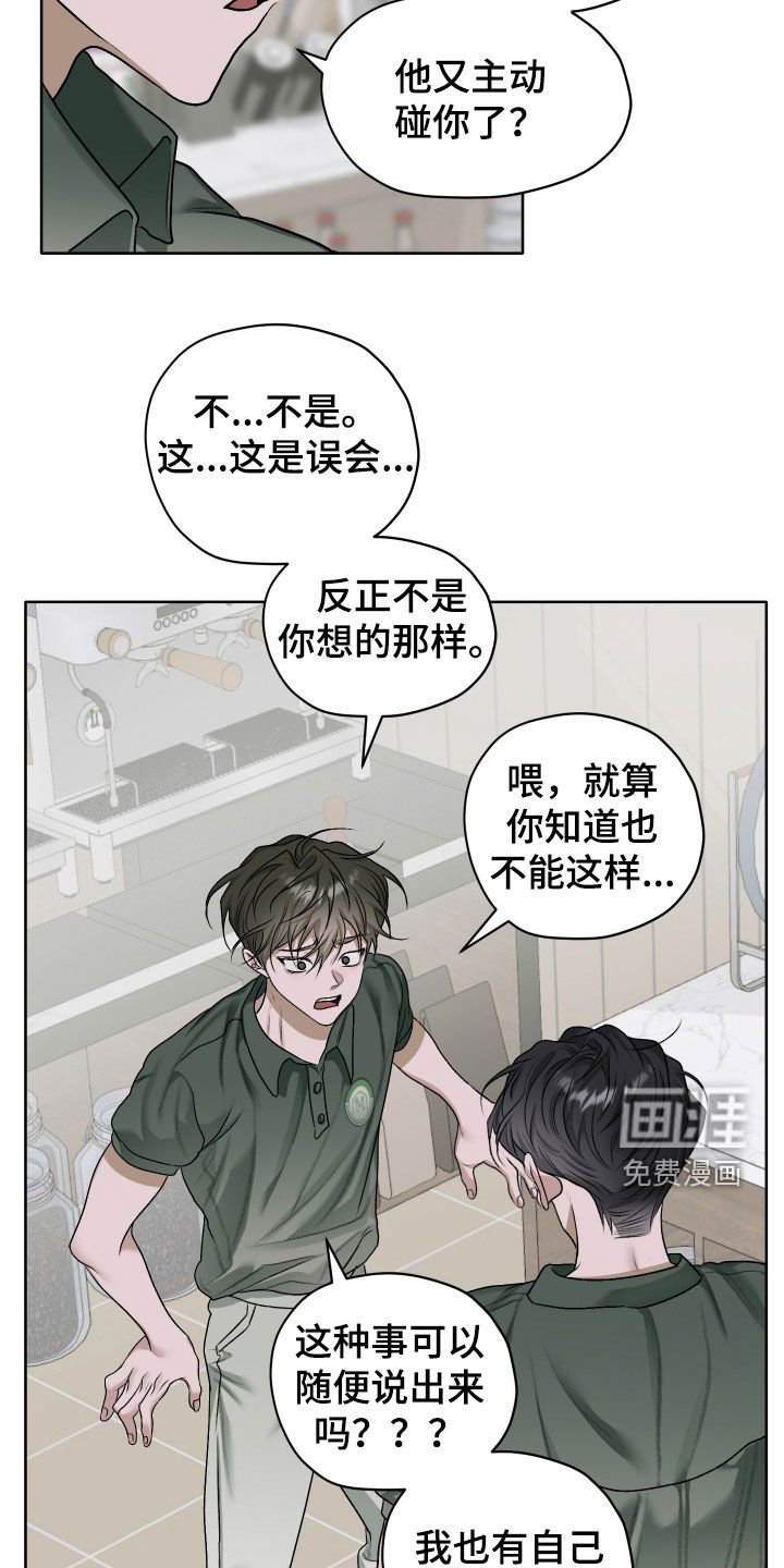 第56章：【第二季】确认清楚