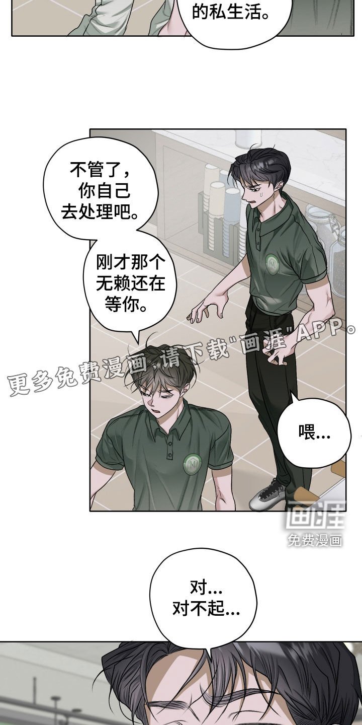第56章：【第二季】确认清楚