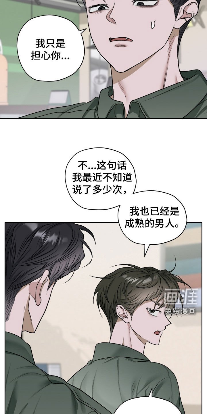 第56章：【第二季】确认清楚