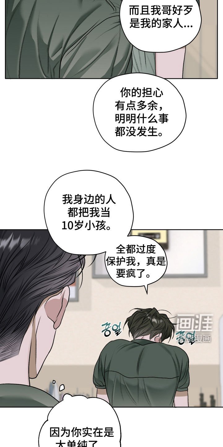 第56章：【第二季】确认清楚