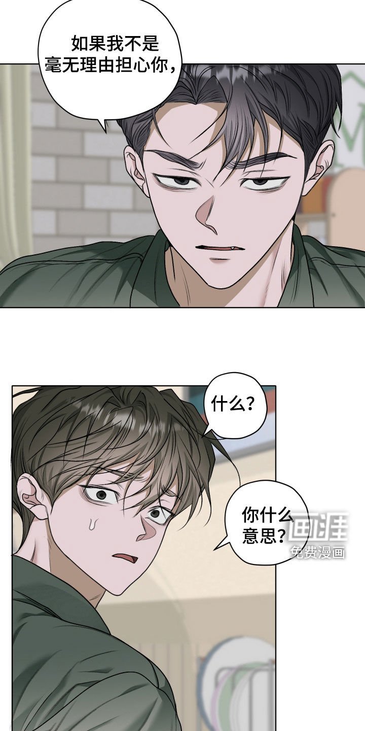 第56章：【第二季】确认清楚
