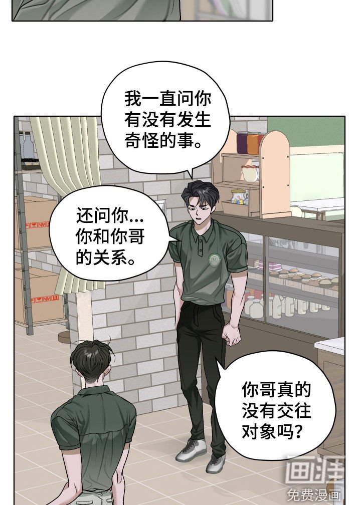 第56章：【第二季】确认清楚