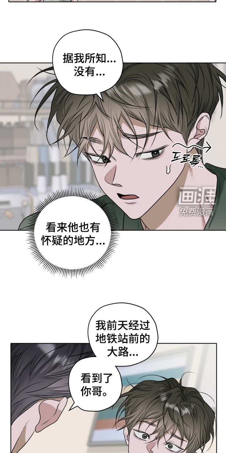 第56章：【第二季】确认清楚
