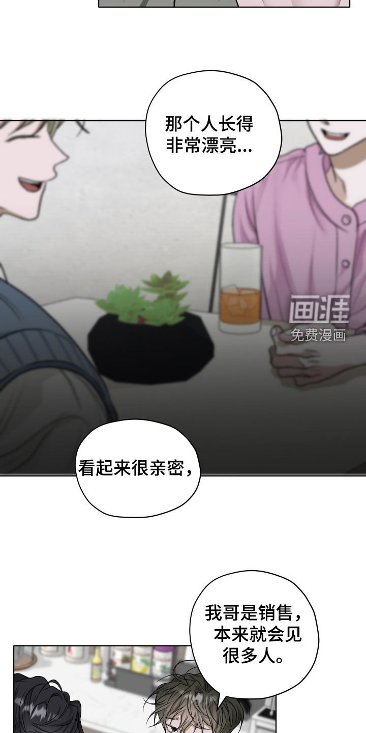 第56章：【第二季】确认清楚