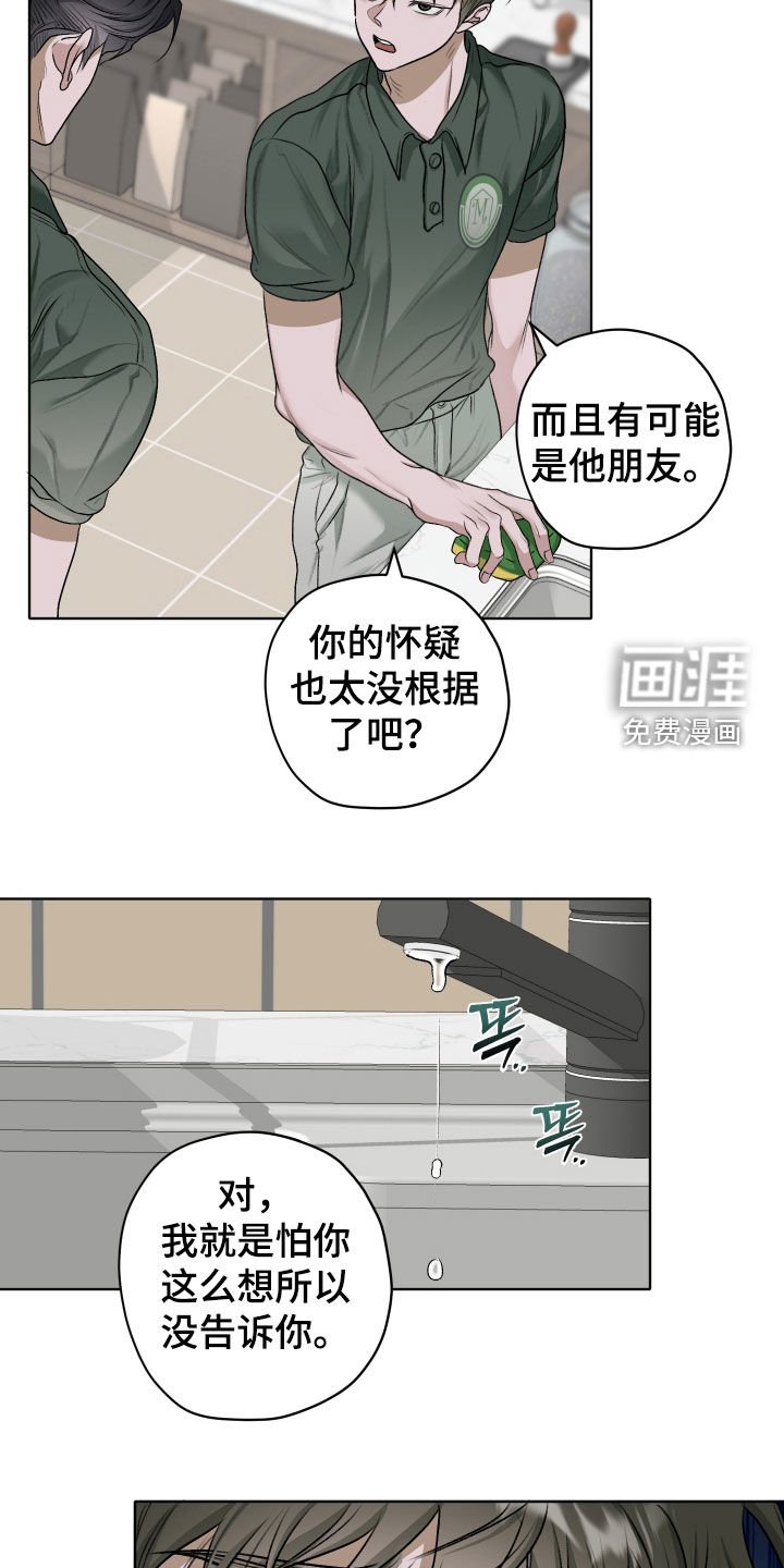 第56章：【第二季】确认清楚
