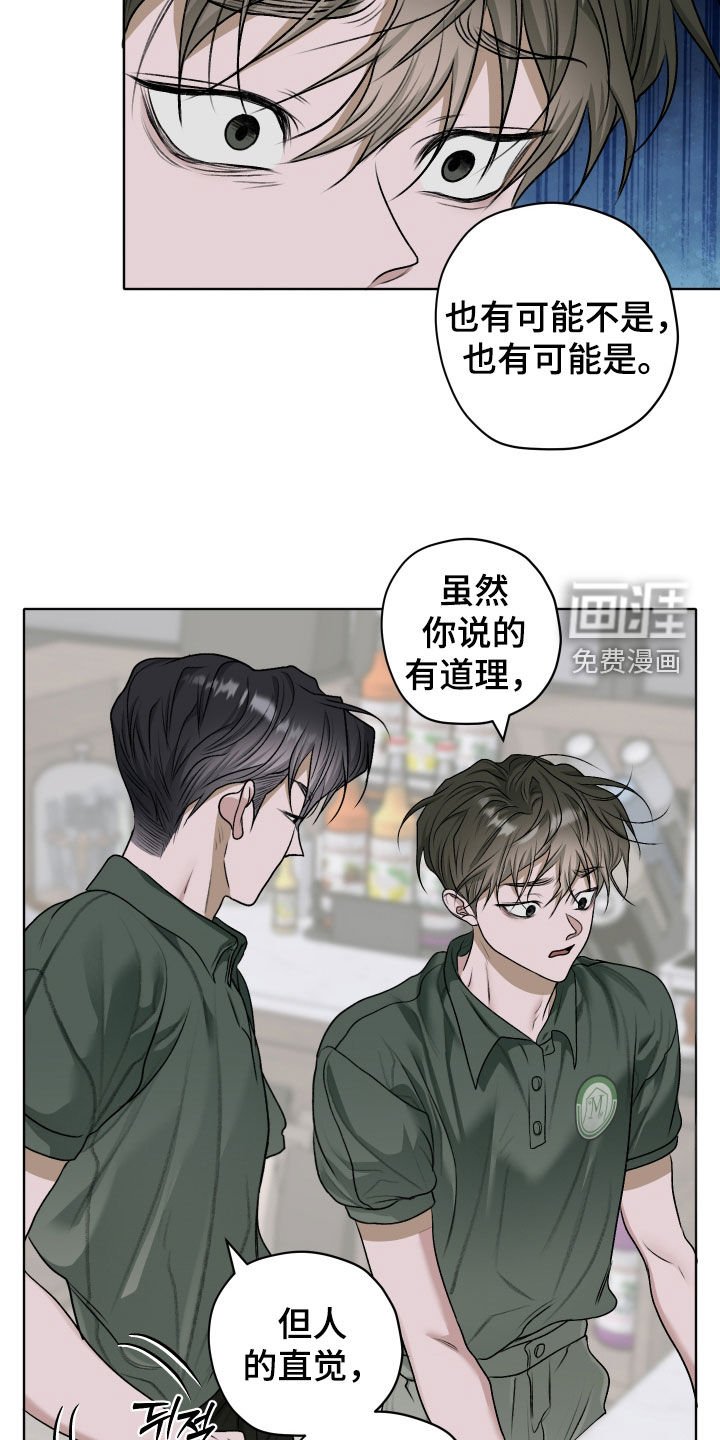 第56章：【第二季】确认清楚