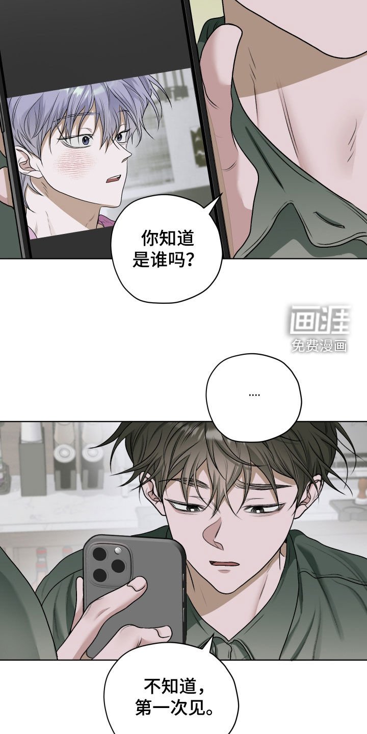 第56章：【第二季】确认清楚