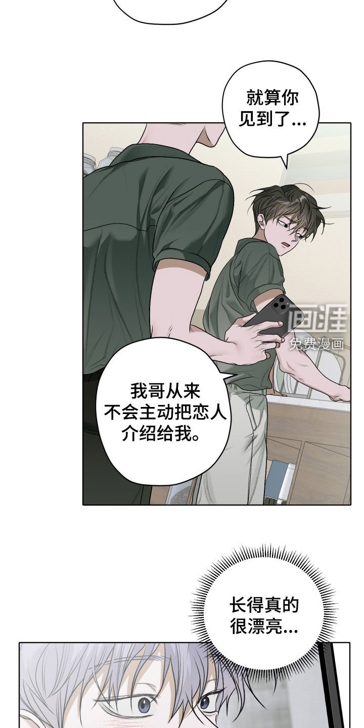 第56章：【第二季】确认清楚
