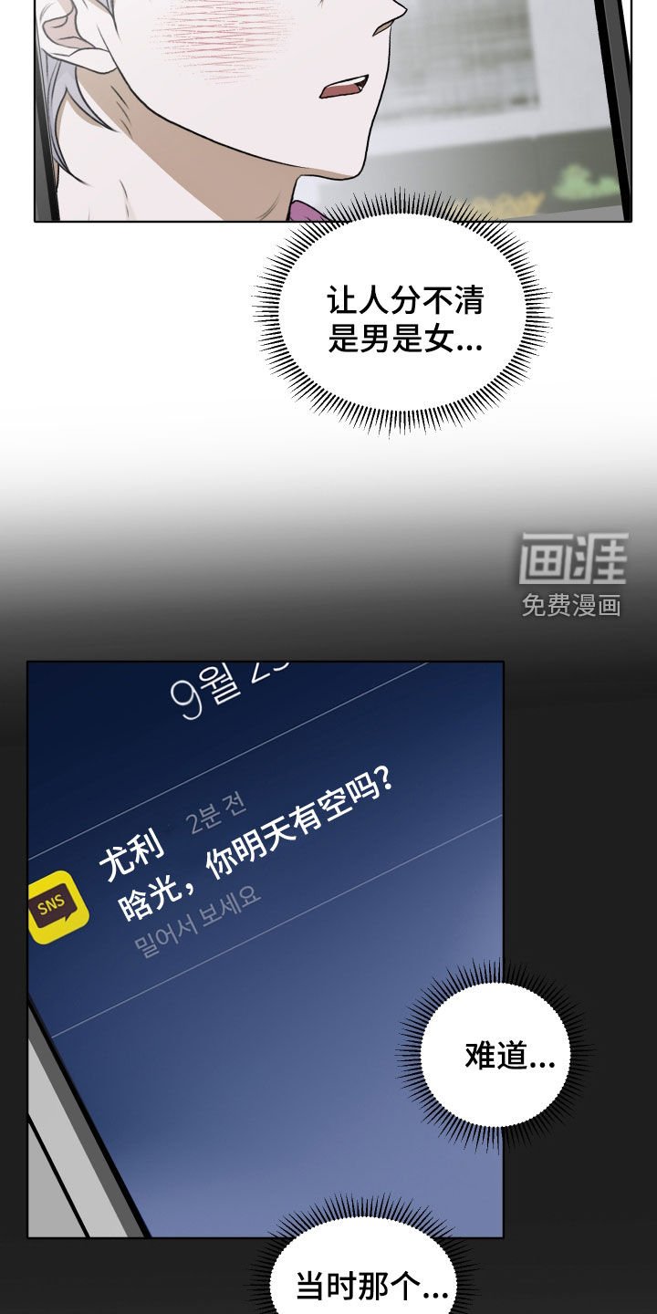 第56章：【第二季】确认清楚