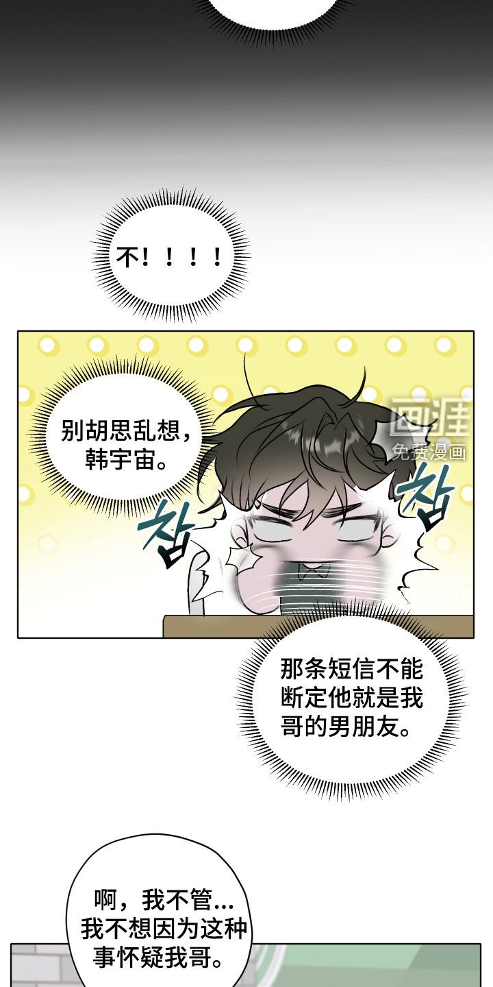 第56章：【第二季】确认清楚