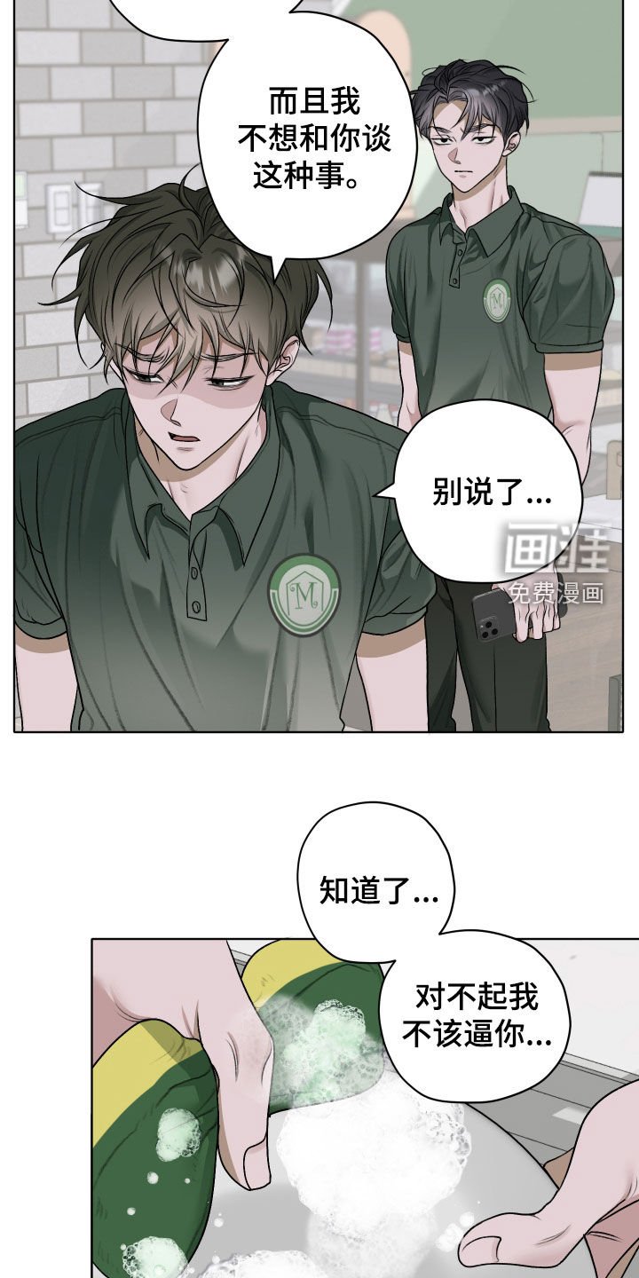 第56章：【第二季】确认清楚