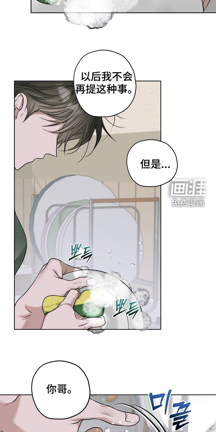 第56章：【第二季】确认清楚