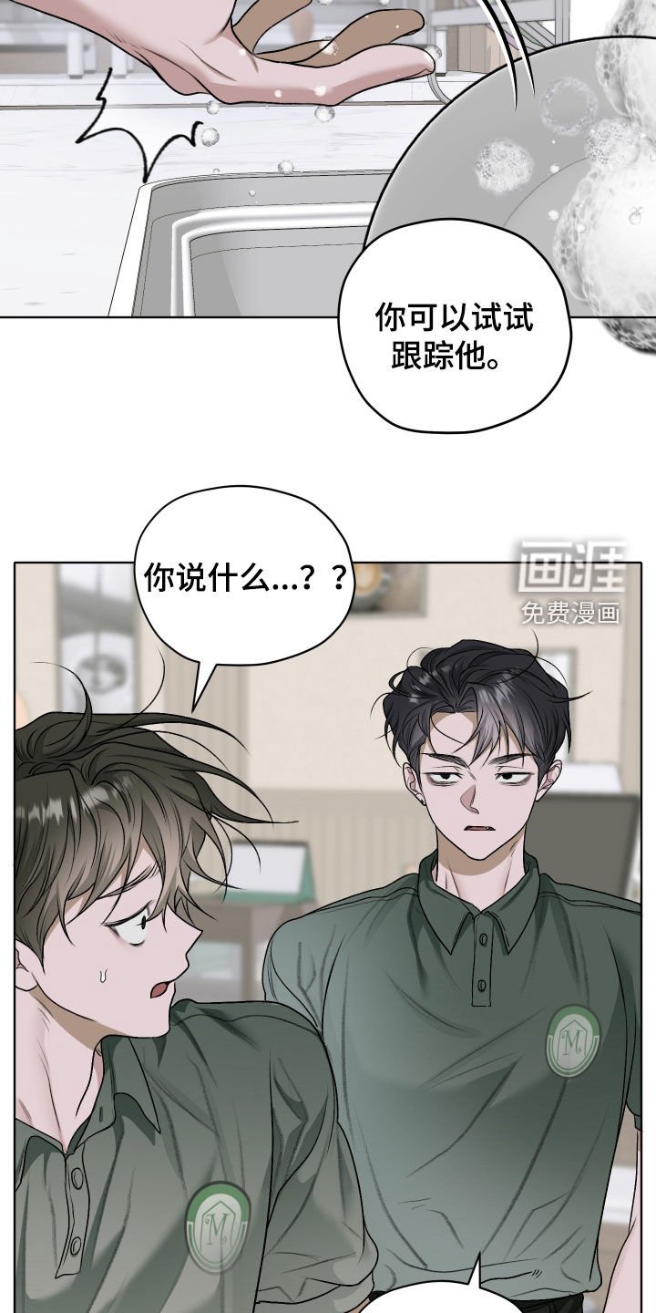 第56章：【第二季】确认清楚