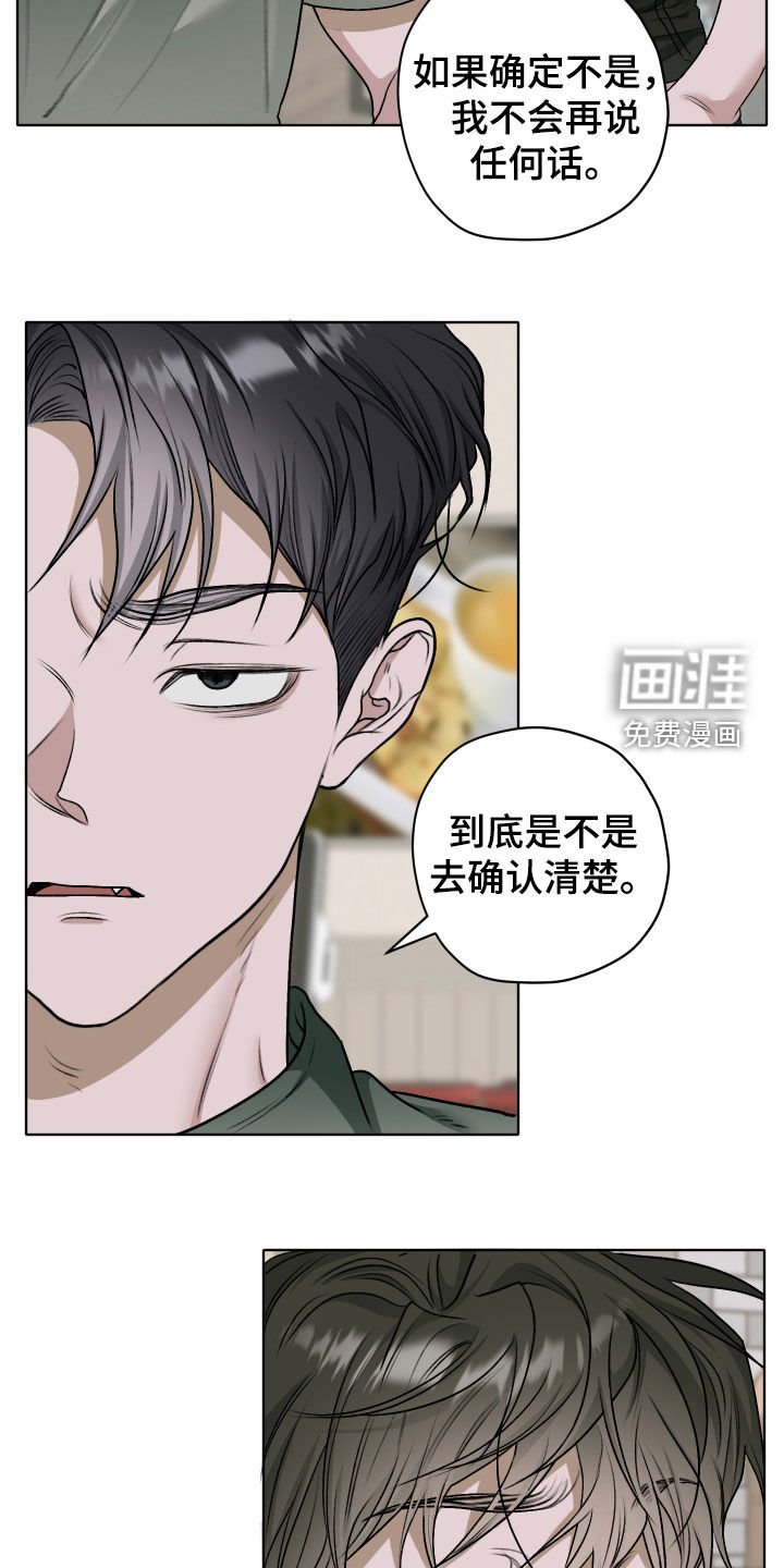 第56章：【第二季】确认清楚