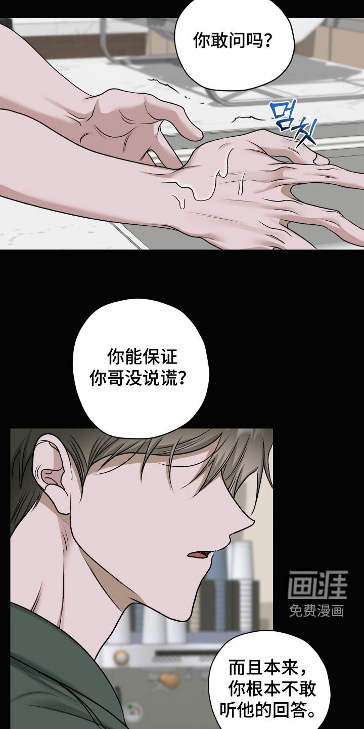 第57章：【第二季】唯一的朋友