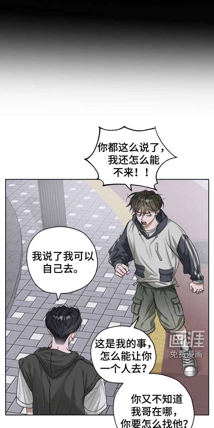 第57章：【第二季】唯一的朋友