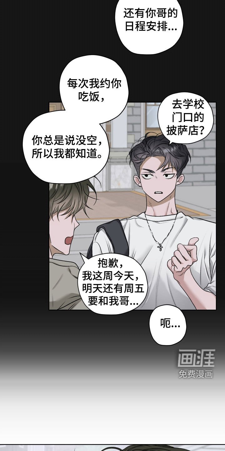 第57章：【第二季】唯一的朋友