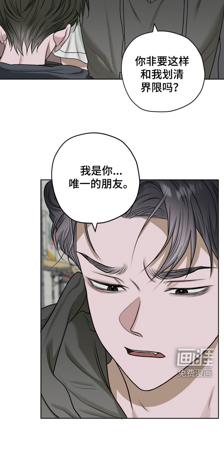 第57章：【第二季】唯一的朋友