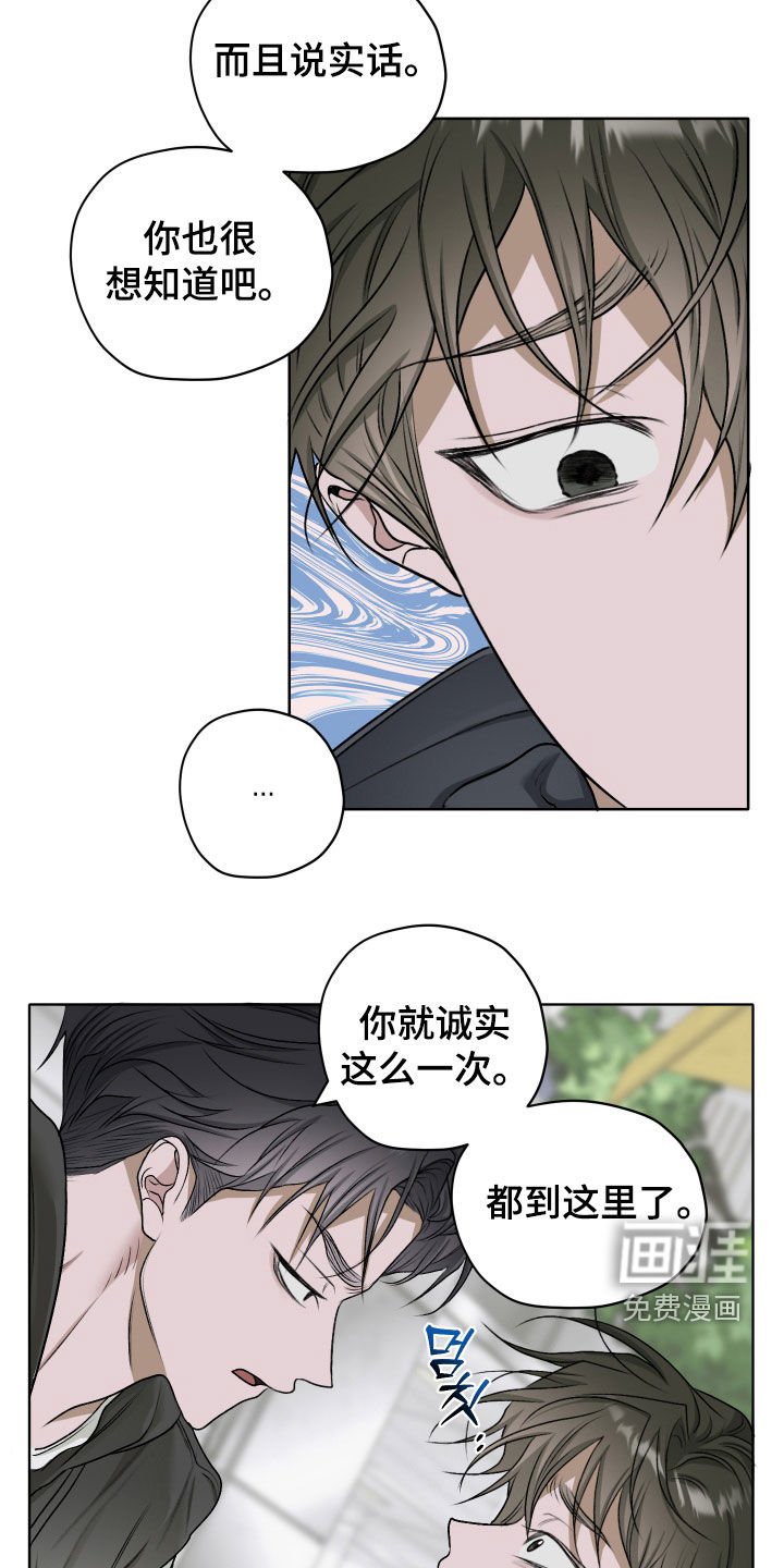 第57章：【第二季】唯一的朋友