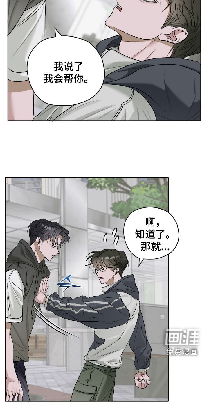 第57章：【第二季】唯一的朋友