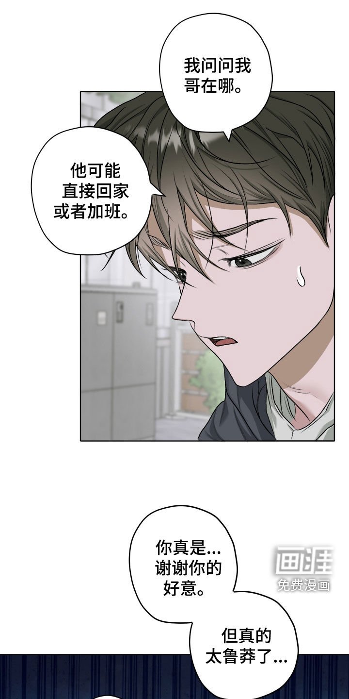 第57章：【第二季】唯一的朋友