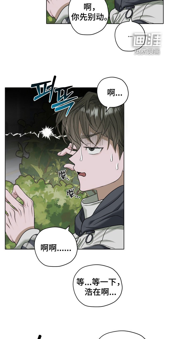 第58章：【第二季】跟踪