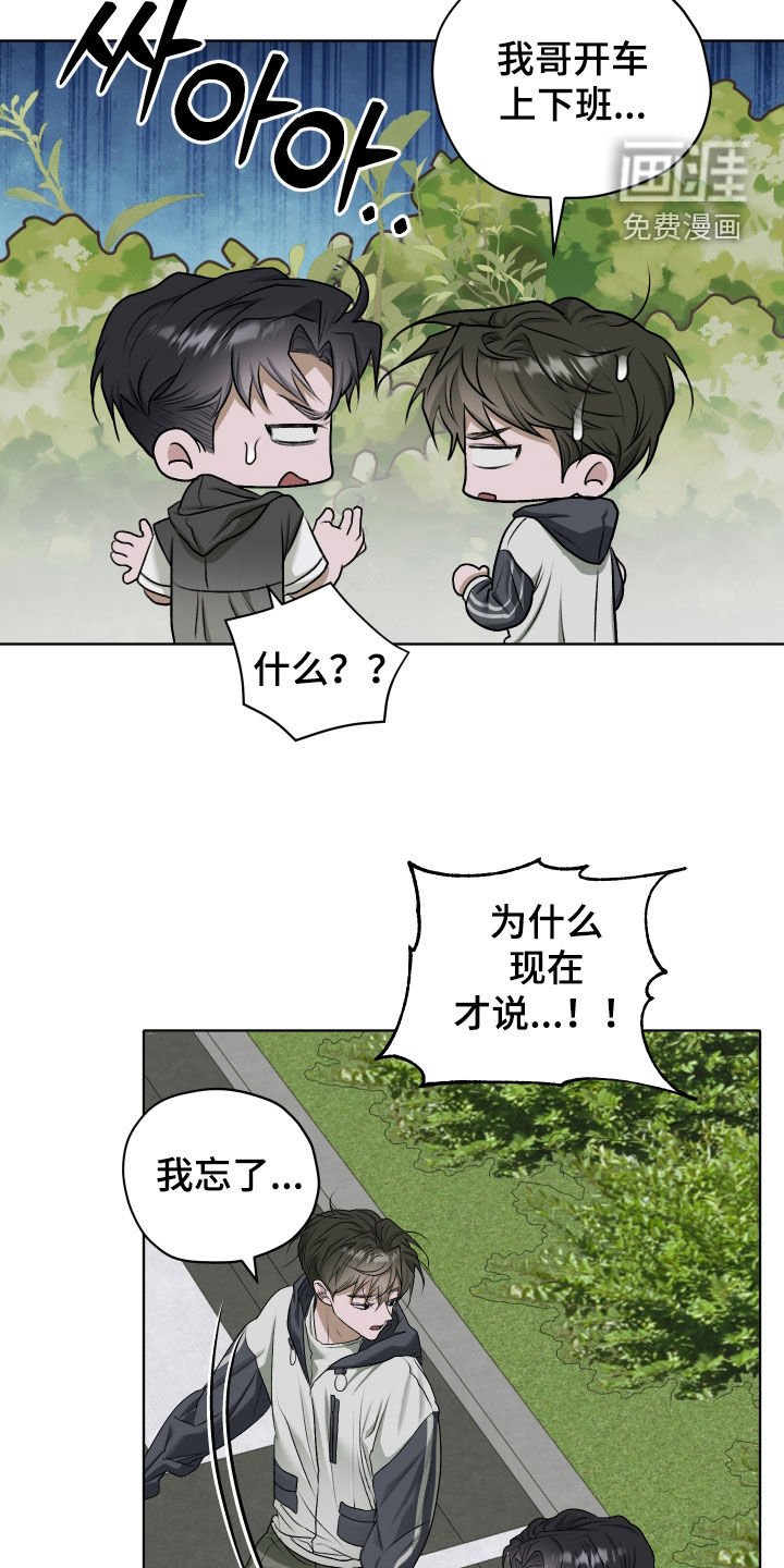 第58章：【第二季】跟踪