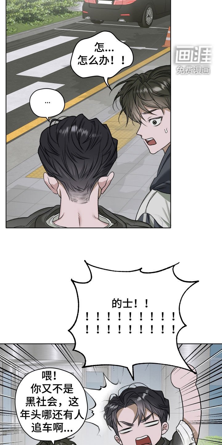 第58章：【第二季】跟踪