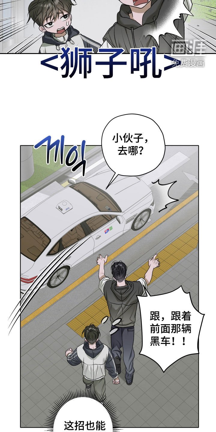 第58章：【第二季】跟踪