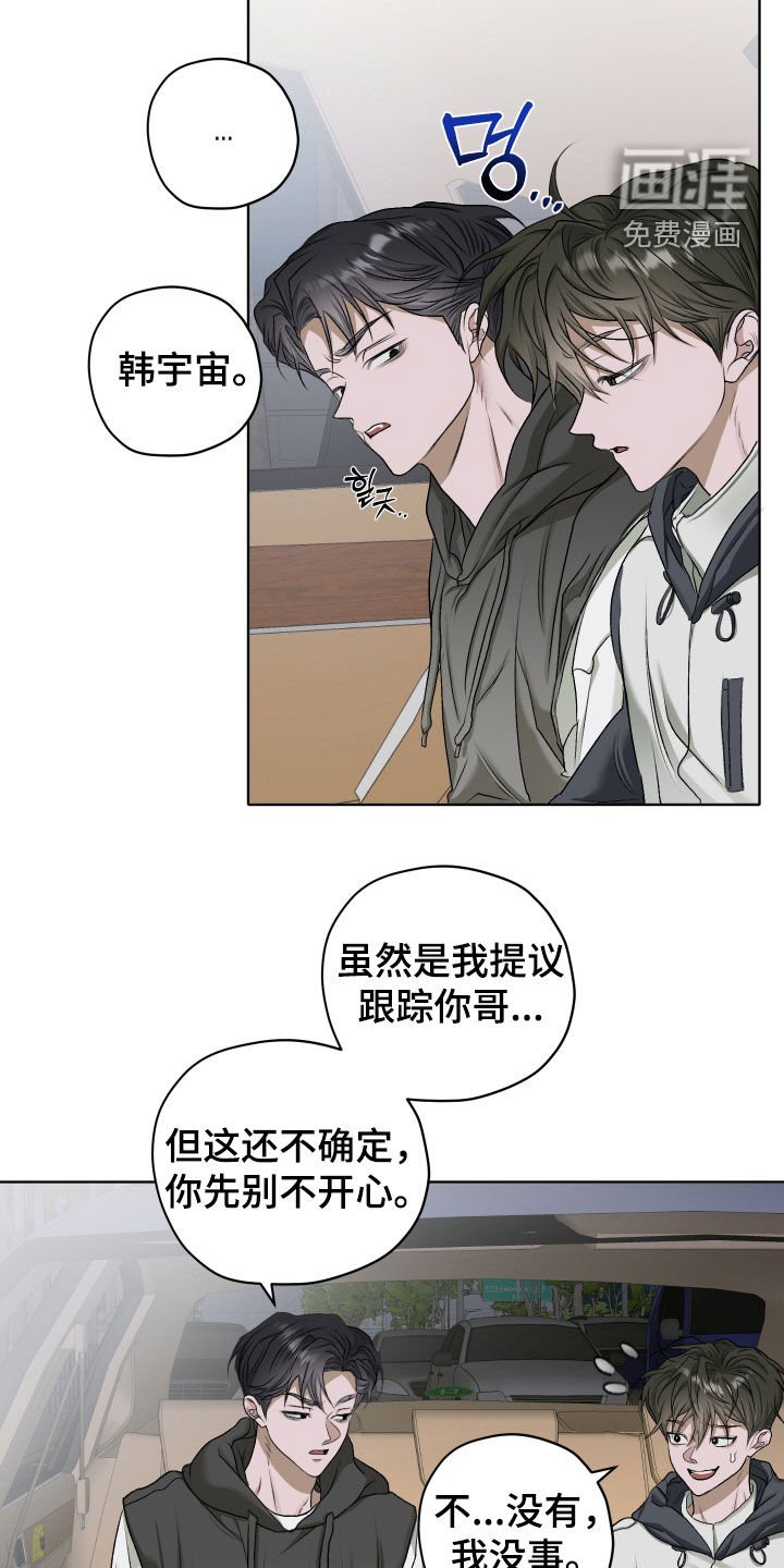 第58章：【第二季】跟踪