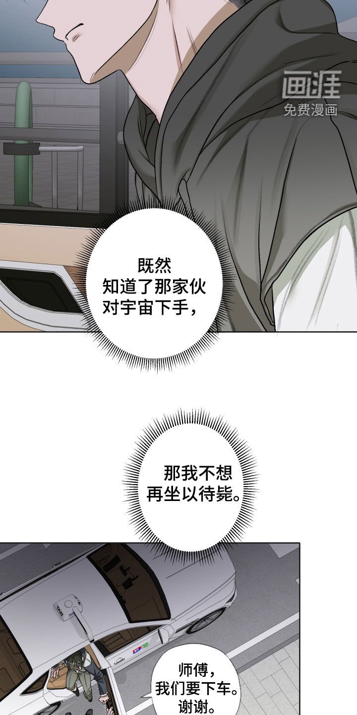 第58章：【第二季】跟踪