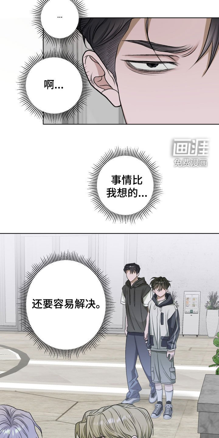 第58章：【第二季】跟踪