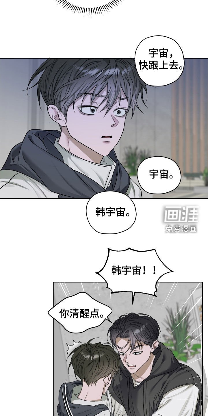 第59章：【第二季】一起上去