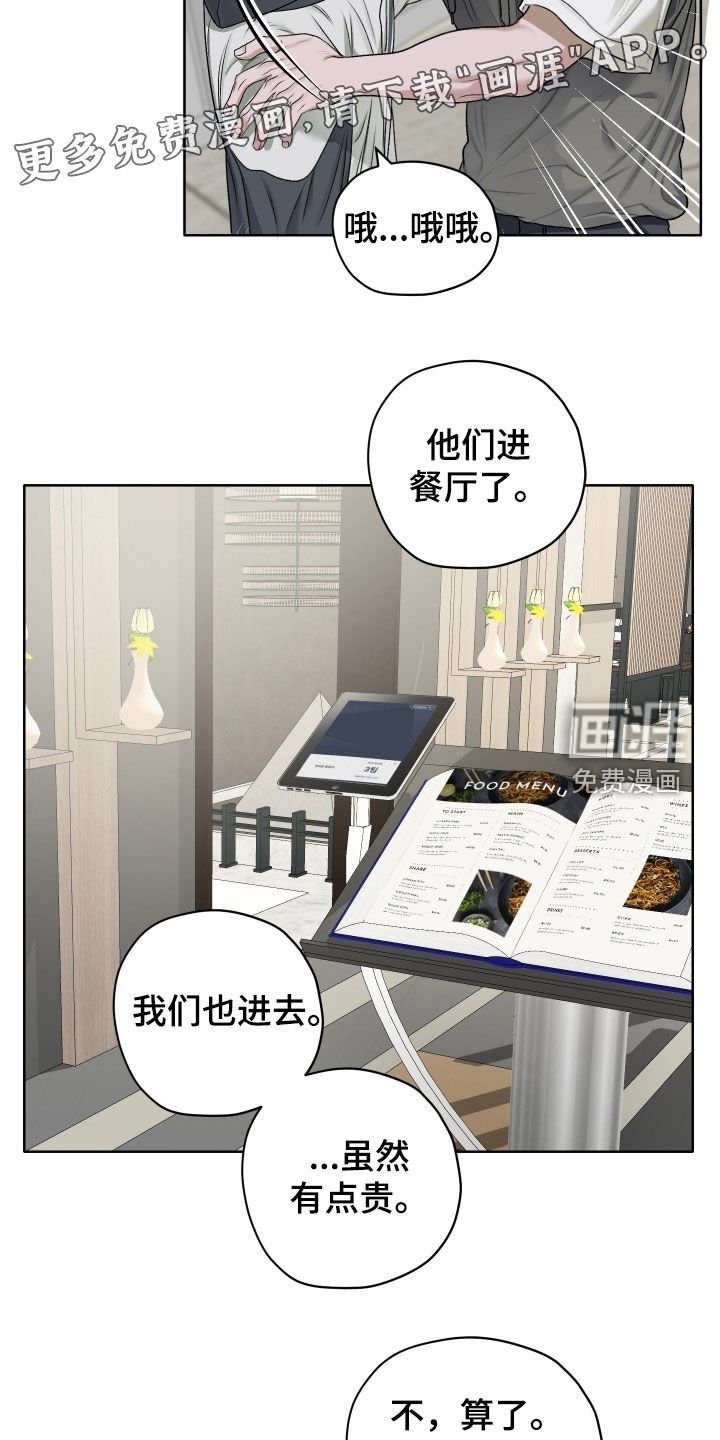 第59章：【第二季】一起上去