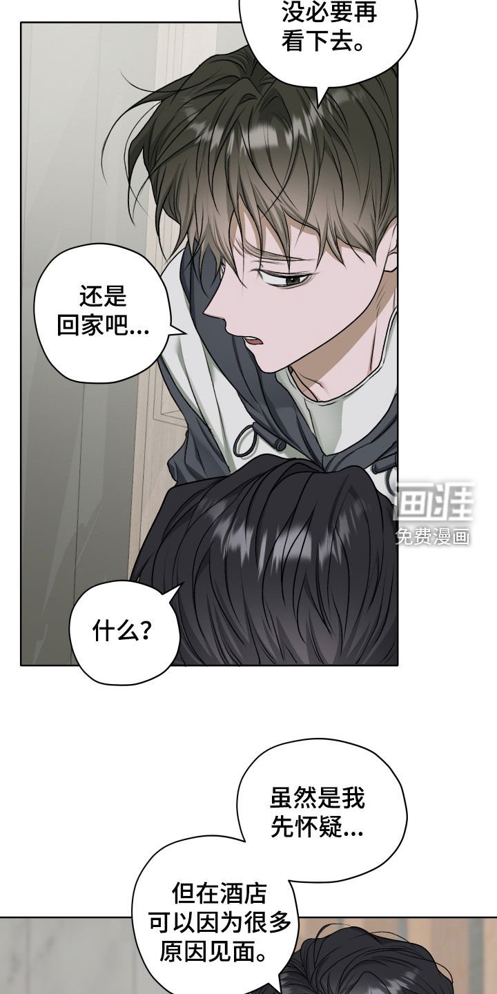 第59章：【第二季】一起上去