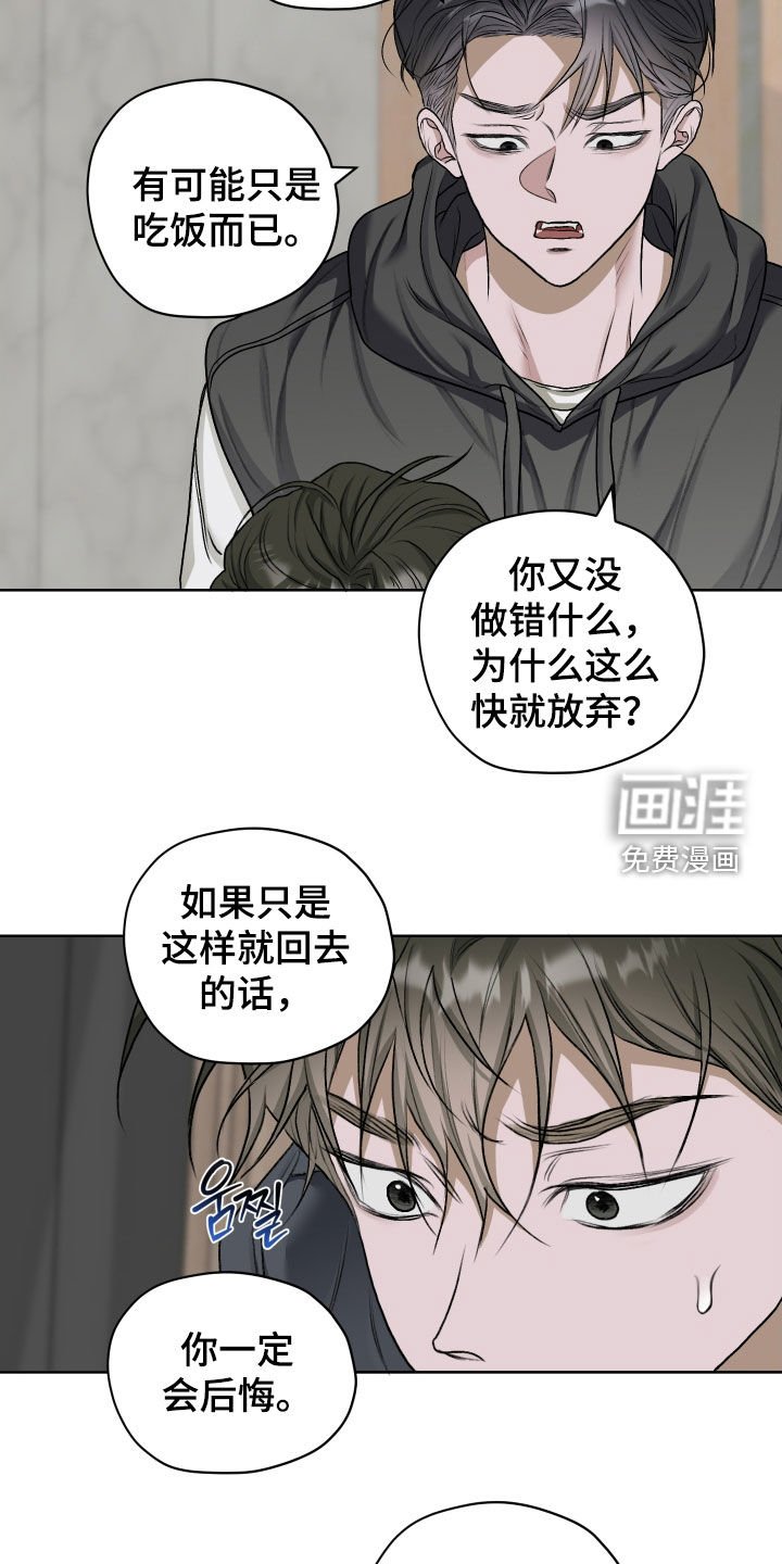 第59章：【第二季】一起上去