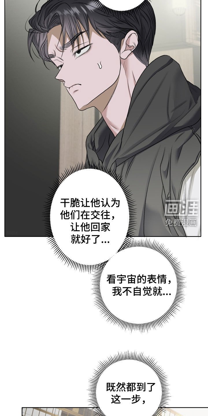第59章：【第二季】一起上去