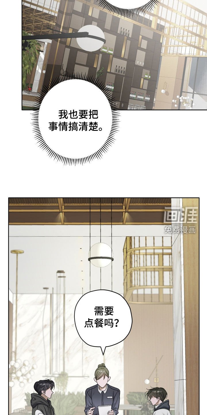第59章：【第二季】一起上去