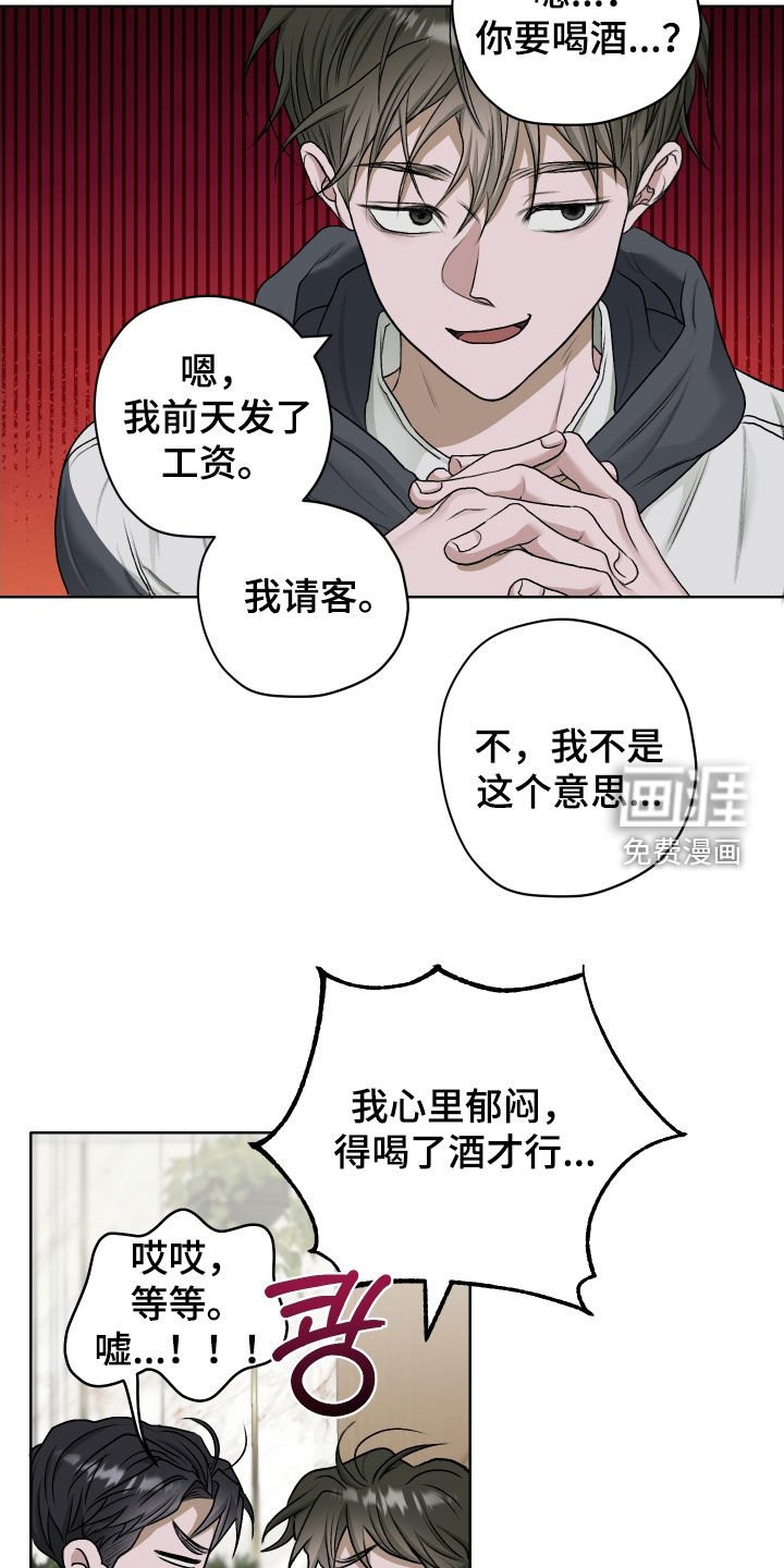 第59章：【第二季】一起上去