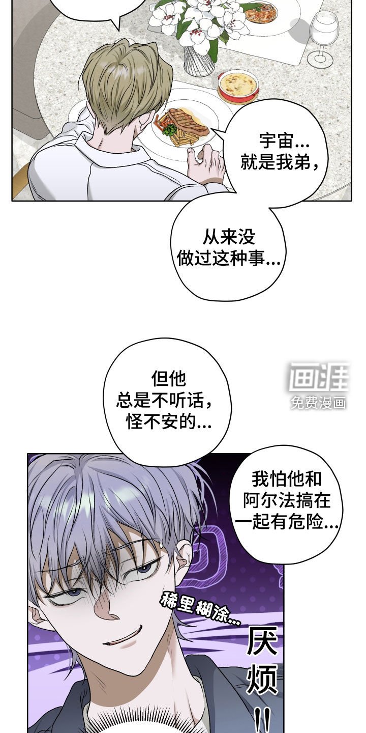 第59章：【第二季】一起上去