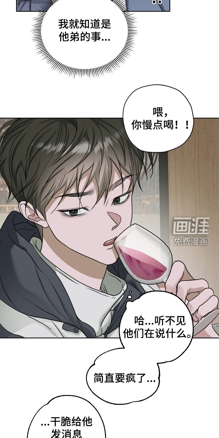 第59章：【第二季】一起上去